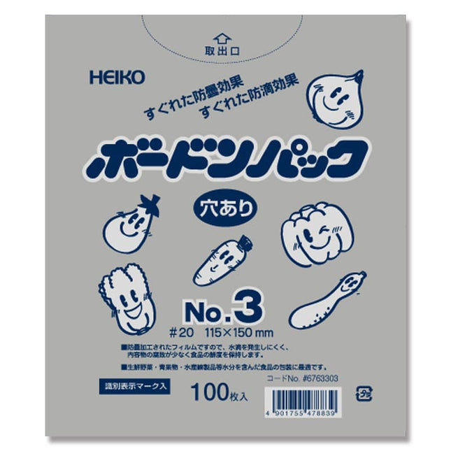 ボードンパック #20 No.3 穴あり