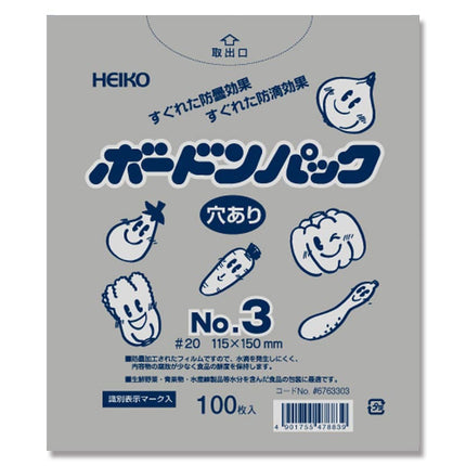 ボードンパック　#20 No.3 穴あり
