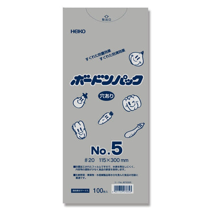 ボードンパック　#20 No.5　穴あり