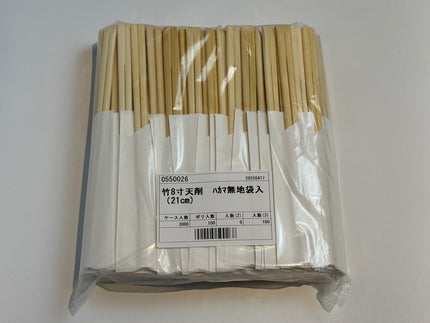 竹8寸天削　ハカマ無地袋入　21cm　100入