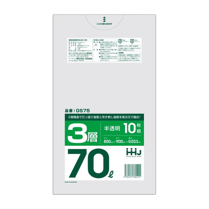 GS75　70L　半透明3層　0.023