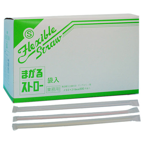 まがるストロー　個包装　6×210mm