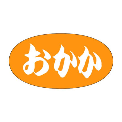 S-560　おかか