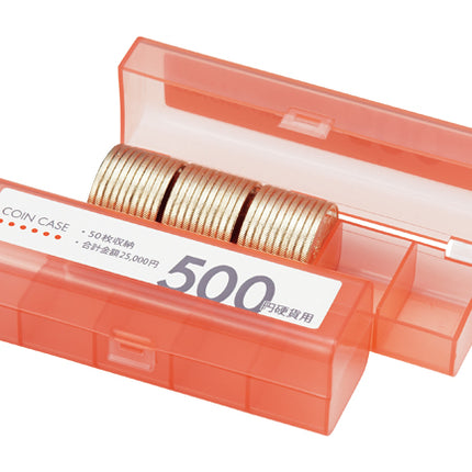 オープンコインケース　M-500　500円50枚