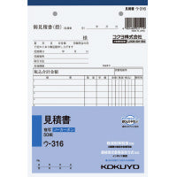 見積書　ウ-316　NC複写簿ノーカーボン見積書A5タテ型