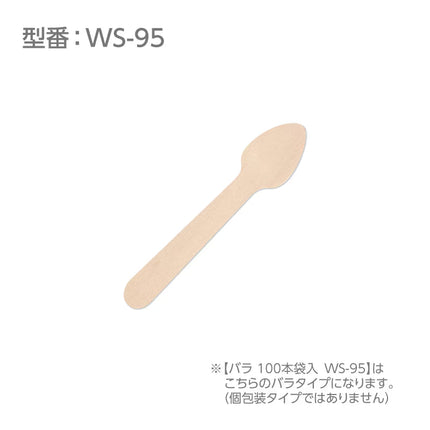 木製スプーン　#95　バラ