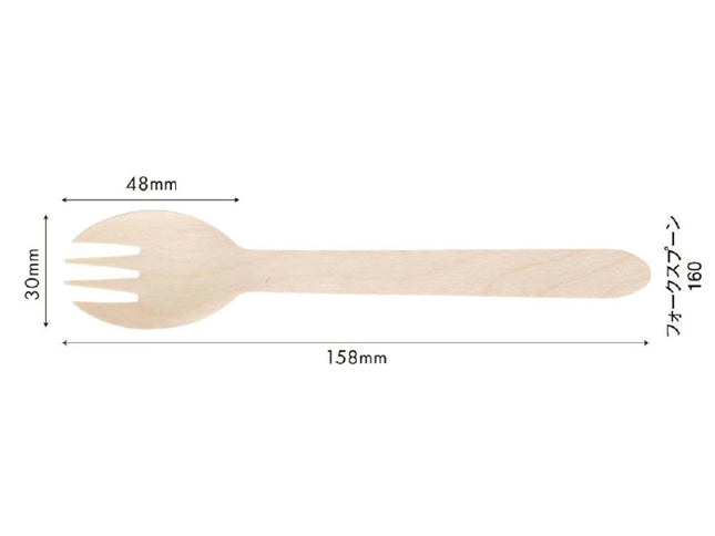 木製フォークスプーン　160mm 天然木　紙完封