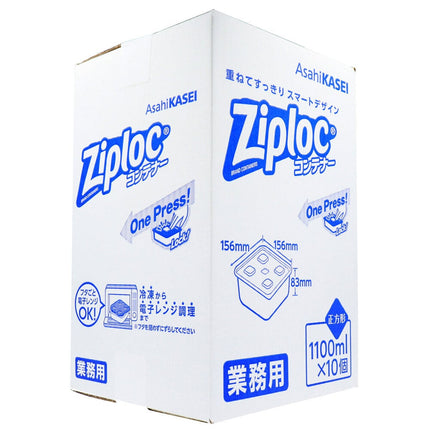 ジップロックコンテナー　業務用　正方形　1100ml 10個