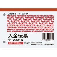 入金伝票　テ-2001N 100入