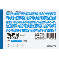 領収書　ウケ-370　BC複写領収証スポットタイプA6ヨコ型