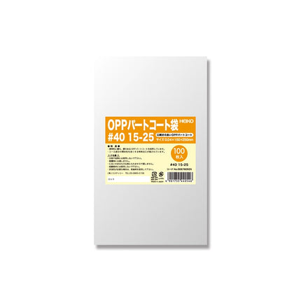 OPP　パートコート袋　#40　15-25