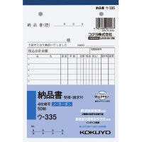 納品書　ウ-335　4枚　B6　タテ型　50組