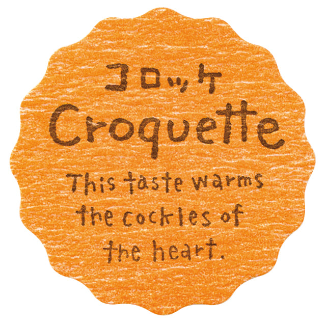 ナチュラルテイスティシール　コロッケ　NT-76S