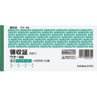 領収書　ウケ-98　BC複写領収証バックカーボン小切手判ヨコ型
