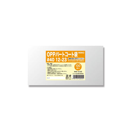 OPP　パートコート袋　#40　12-23