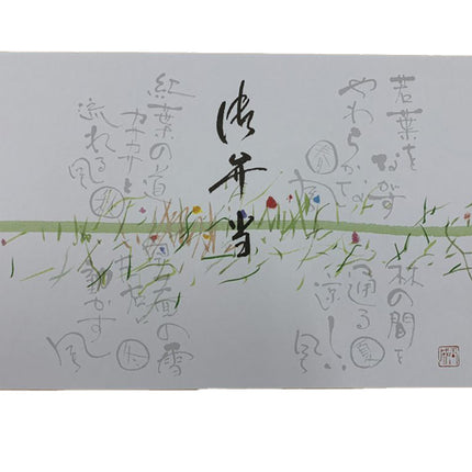 掛紙　弁当　509　大 100枚