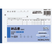 納品書　ウ-331　3枚　B6　横型　50組