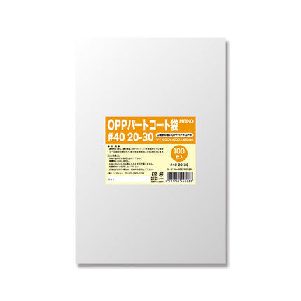 OPP　パートコート袋　#40　20-30