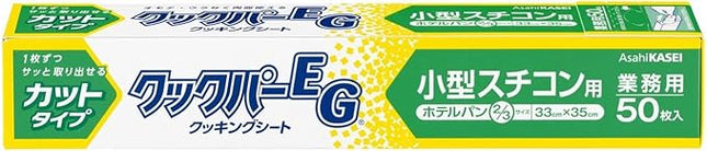 クックパー　EG クッキングシート　33cm×35cm 小型スチコン用　　カットタイプ　50枚