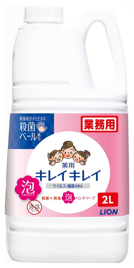 キレイキレイ　泡薬用ハンドソープ　2L