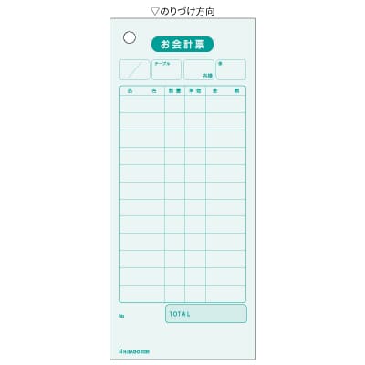 ヒサゴ　お会計伝票 2035　500枚　