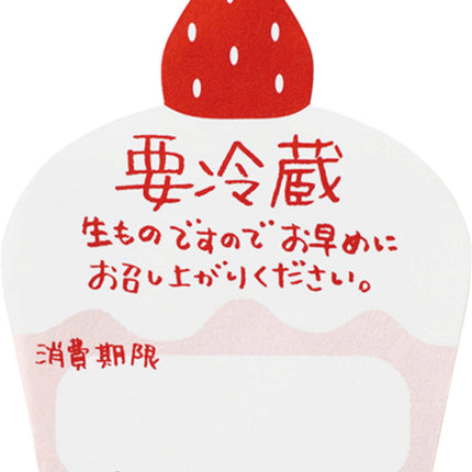 YR-2S 要冷蔵シール　ケーキ