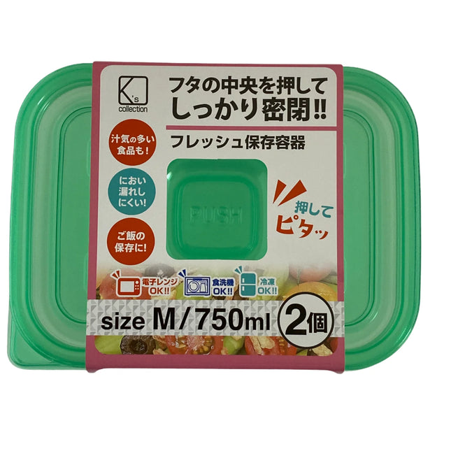 保存容器　M　750ml 2個入