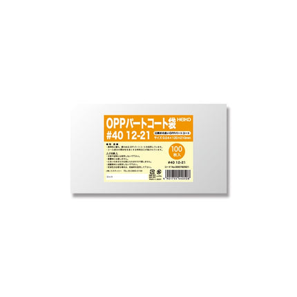 OPP　パートコート袋　#40　12-21