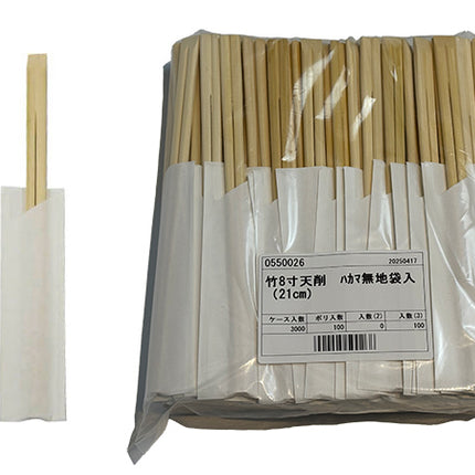 竹天削21cm　 ハカマ箸袋入
