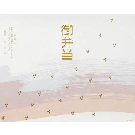 折掛紙　No.700-2 御弁当