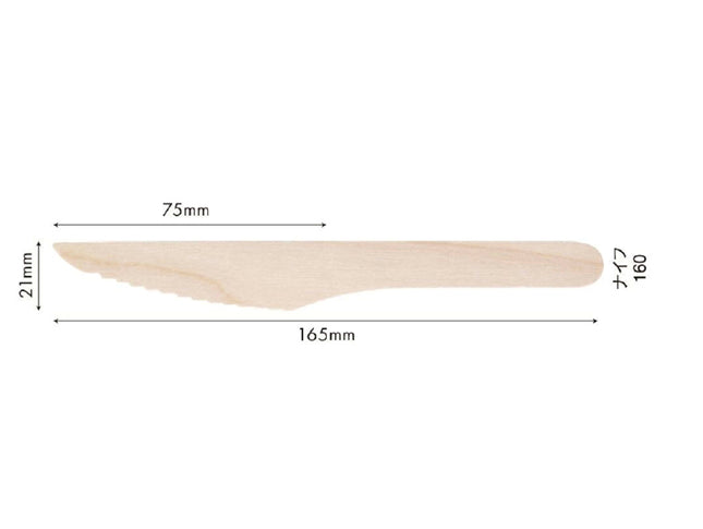 木製ナイフ　160mm 天然木　完封タイプ