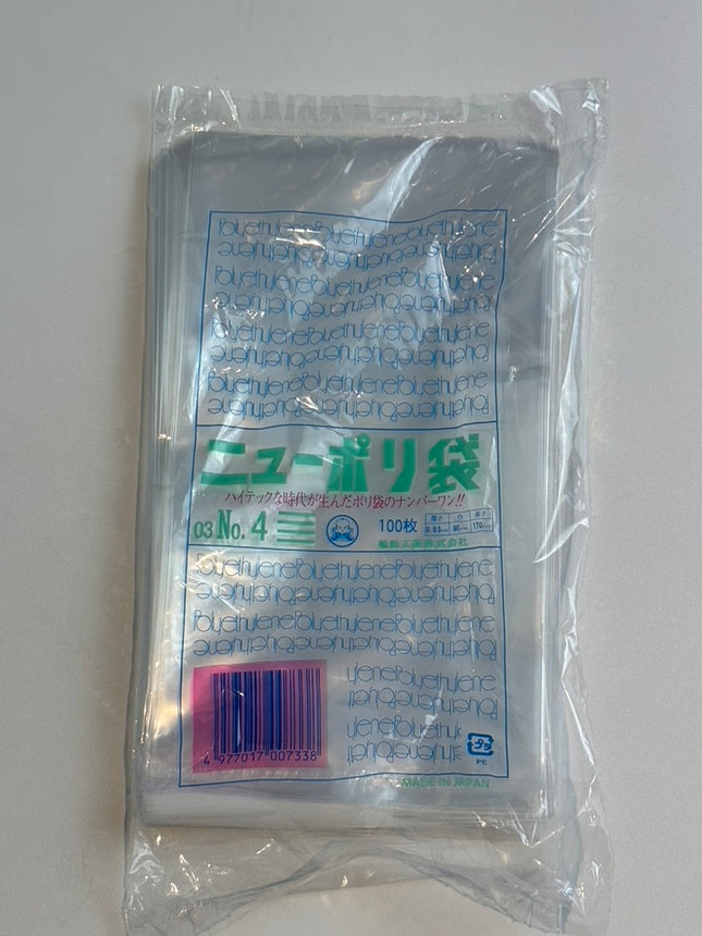 ニューポリ袋 03 No.4