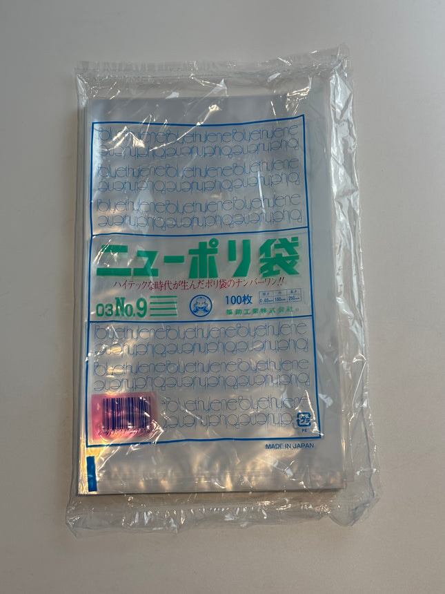 ニューポリ袋 03 No.9