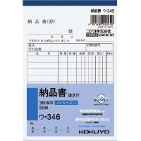 納品書　ウ-346　3枚　A6　タテ型　50組