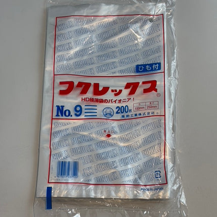 フクレックス　NO.9 紐付き