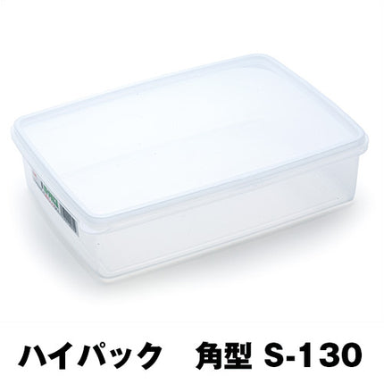 ハイパック　角型　S-130