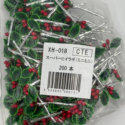 ケーキ用飾り　スーパーヒイラギ　ミニミニ　XH-018