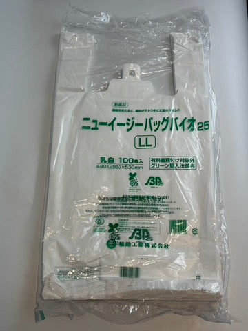 ニューイージーバッグ バイオ25 LL 乳白