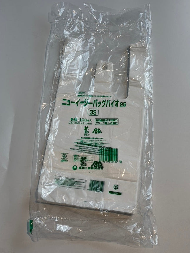 ニューイージーバッグ バイオ25 3S 乳白