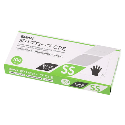Sポリグローブ　CPE　ブラック