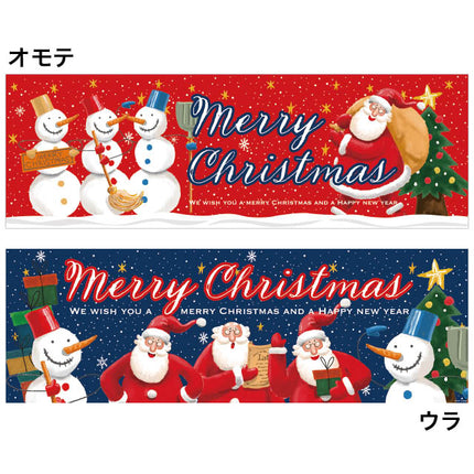 XPL-P1　愉快なクリスマスポスター