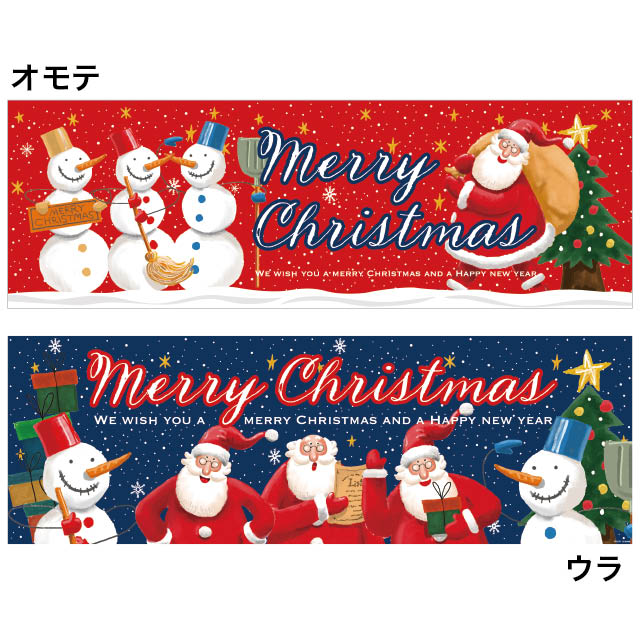 XPL-P1　愉快なクリスマスポスター