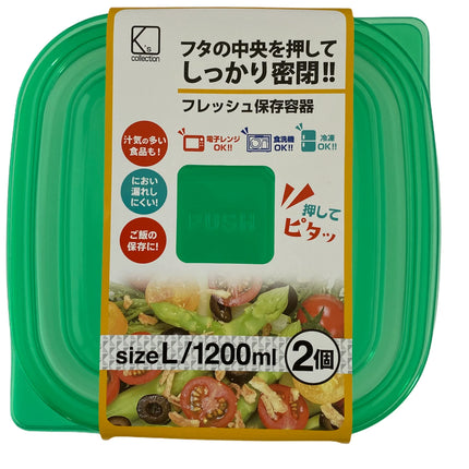 保存容器　L　1200ml 2個入