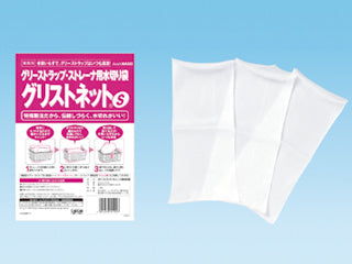 グリストネット　Sサイズ