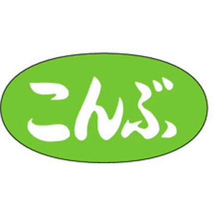 S-562 こんぶ