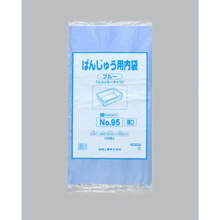 ばんじゅう用内袋　No.95　ブルー