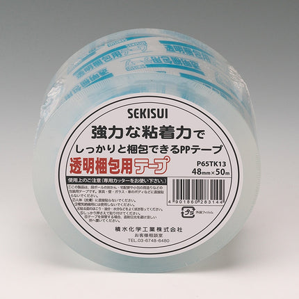 透明梱包用テープ P65TK13 48mm×50m