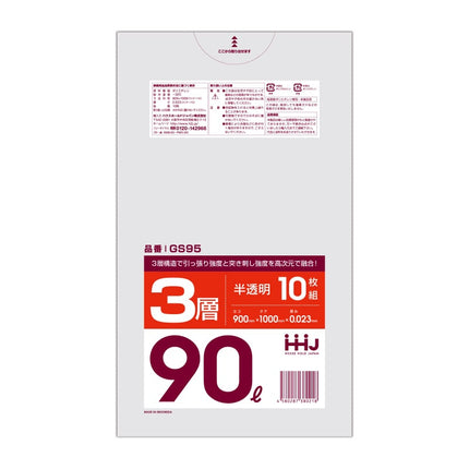 GS95　90L　半透明3層　0.023
