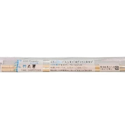 OP完封　えこふれ楊枝入り　竹丸5φ　（B級品)