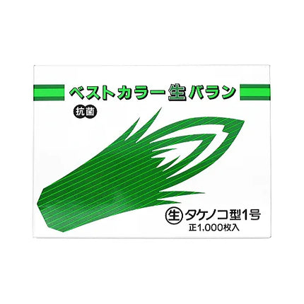 生バラン たけのこ　1000入